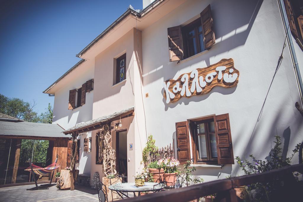 Kallisto Guesthouse Tsagarada Luaran gambar